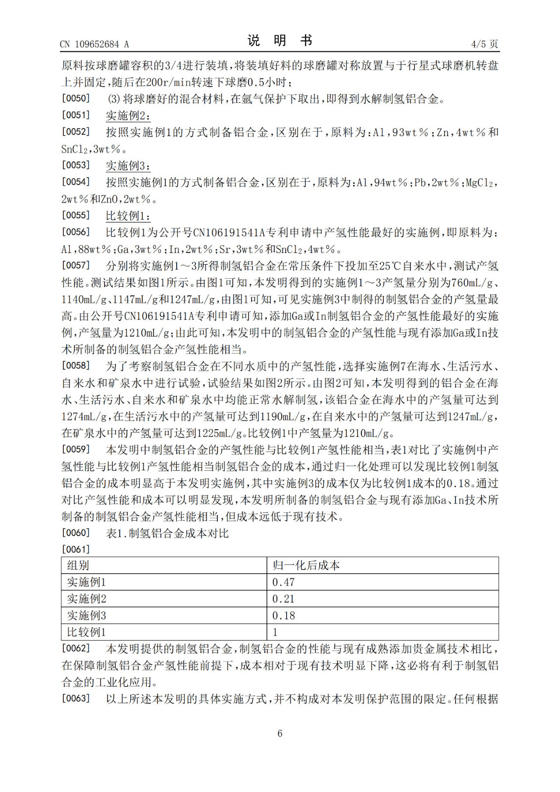 水氫發(fā)動機下線引爭議！南陽市發(fā)改委：政府投40億“不存在”