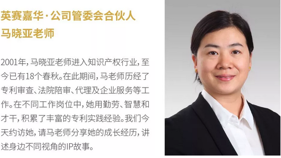 她智慧專訪 | 馬曉亞：從業(yè)18年，千帆閱盡，不忘初心！