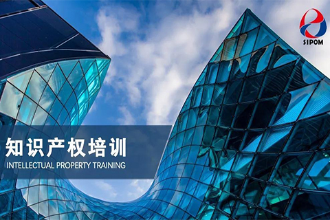 企業(yè)品牌建設(shè)與商標(biāo)保護系列培訓(xùn)通知