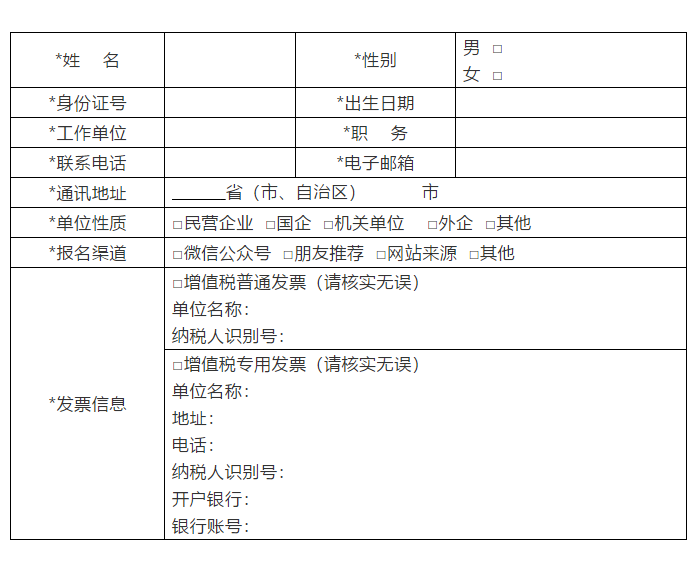 企業(yè)品牌建設(shè)與商標(biāo)保護系列培訓(xùn)通知