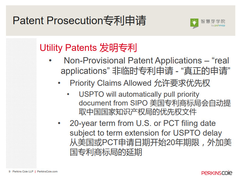 干貨 | 中美貿(mào)易戰(zhàn)下的專利策略《美國(guó)專利申請(qǐng)流程指南》