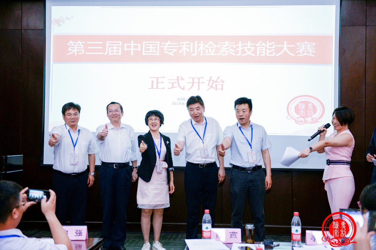 剛剛！第三屆“中國專利檢索技能大賽”在京成功舉辦