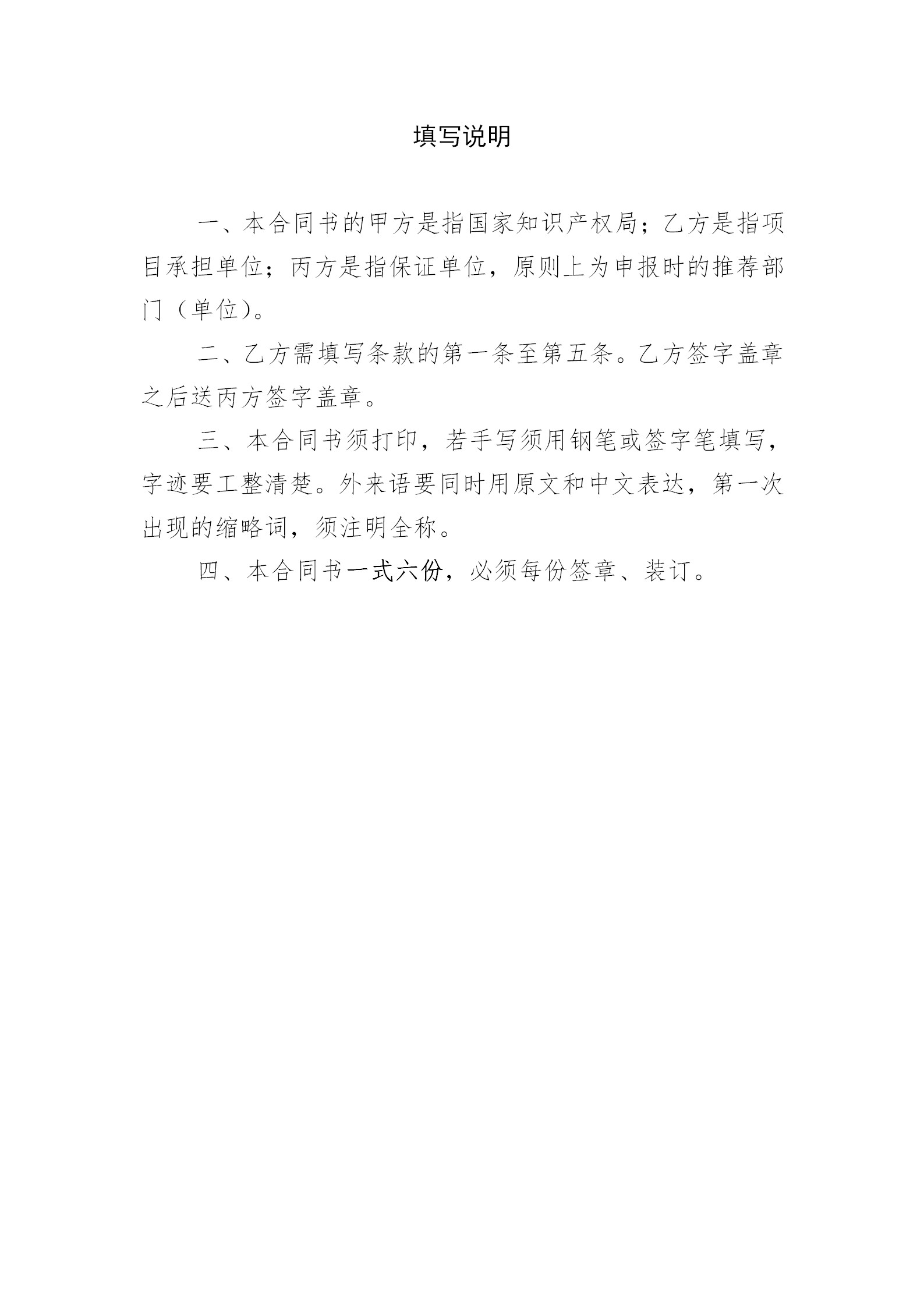 國(guó)知局：2019年度國(guó)家知識(shí)產(chǎn)權(quán)局課題研究項(xiàng)目立項(xiàng)名單公布！