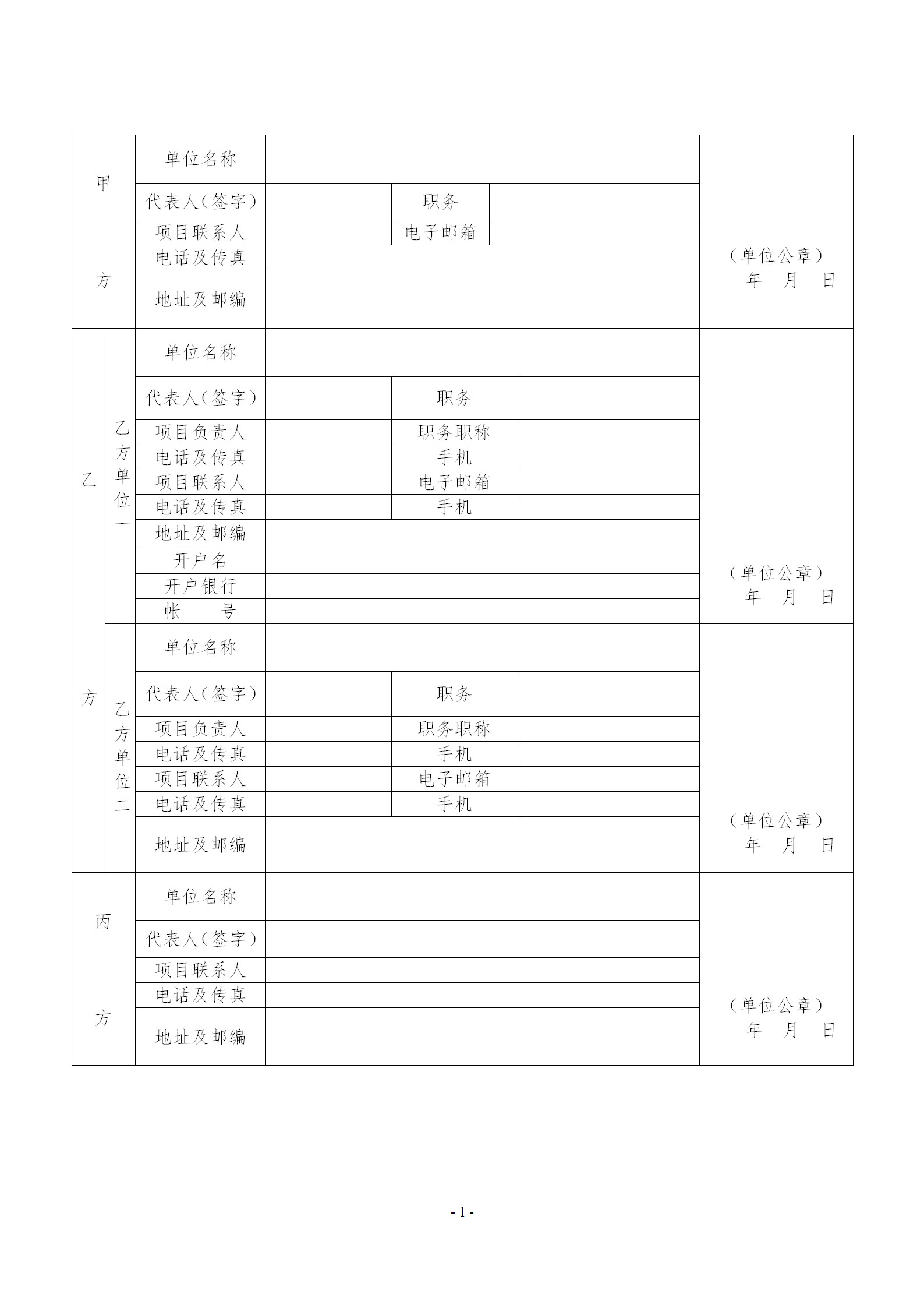 國(guó)知局：2019年度國(guó)家知識(shí)產(chǎn)權(quán)局課題研究項(xiàng)目立項(xiàng)名單公布！