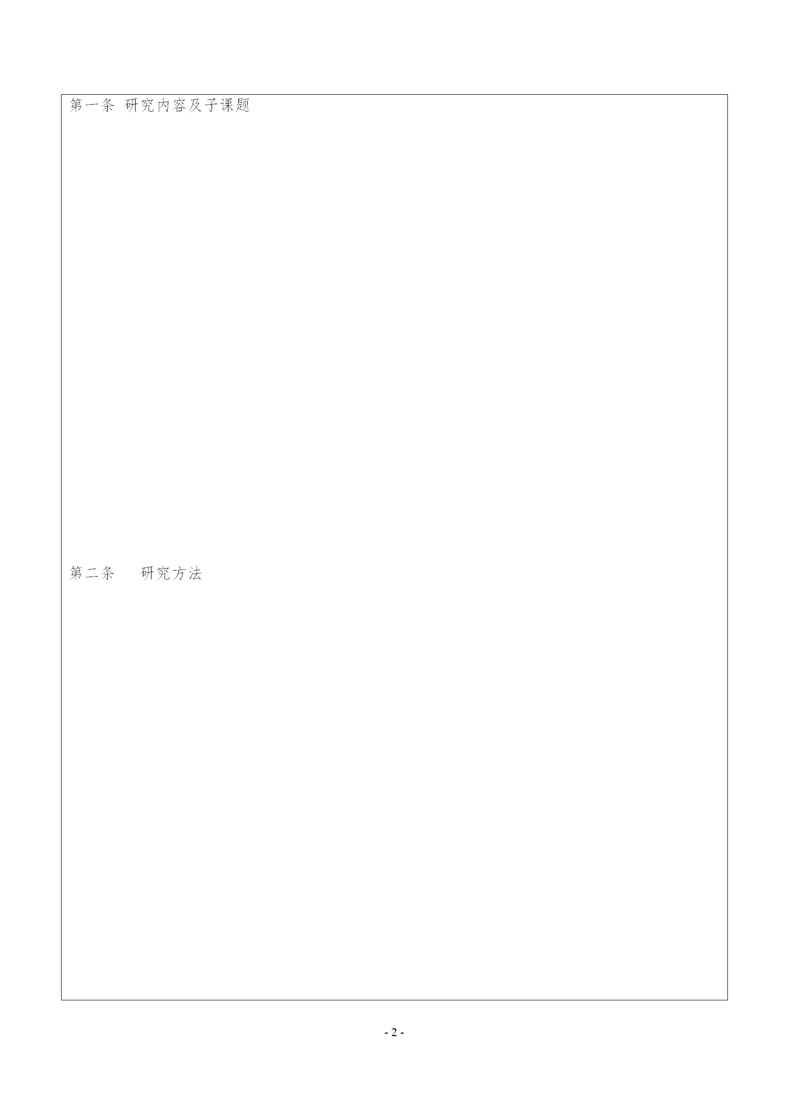 國(guó)知局：2019年度國(guó)家知識(shí)產(chǎn)權(quán)局課題研究項(xiàng)目立項(xiàng)名單公布！