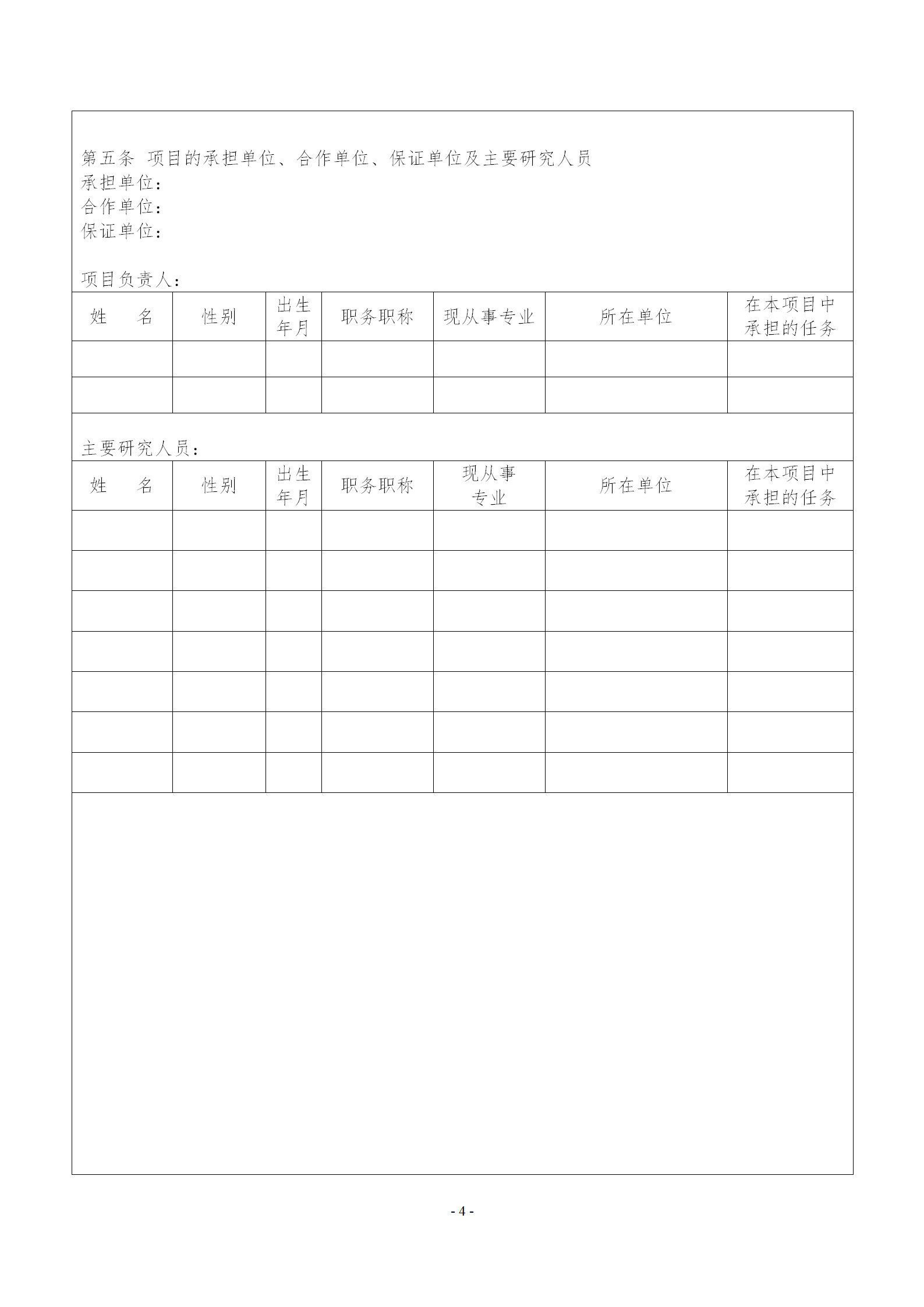 國(guó)知局：2019年度國(guó)家知識(shí)產(chǎn)權(quán)局課題研究項(xiàng)目立項(xiàng)名單公布！