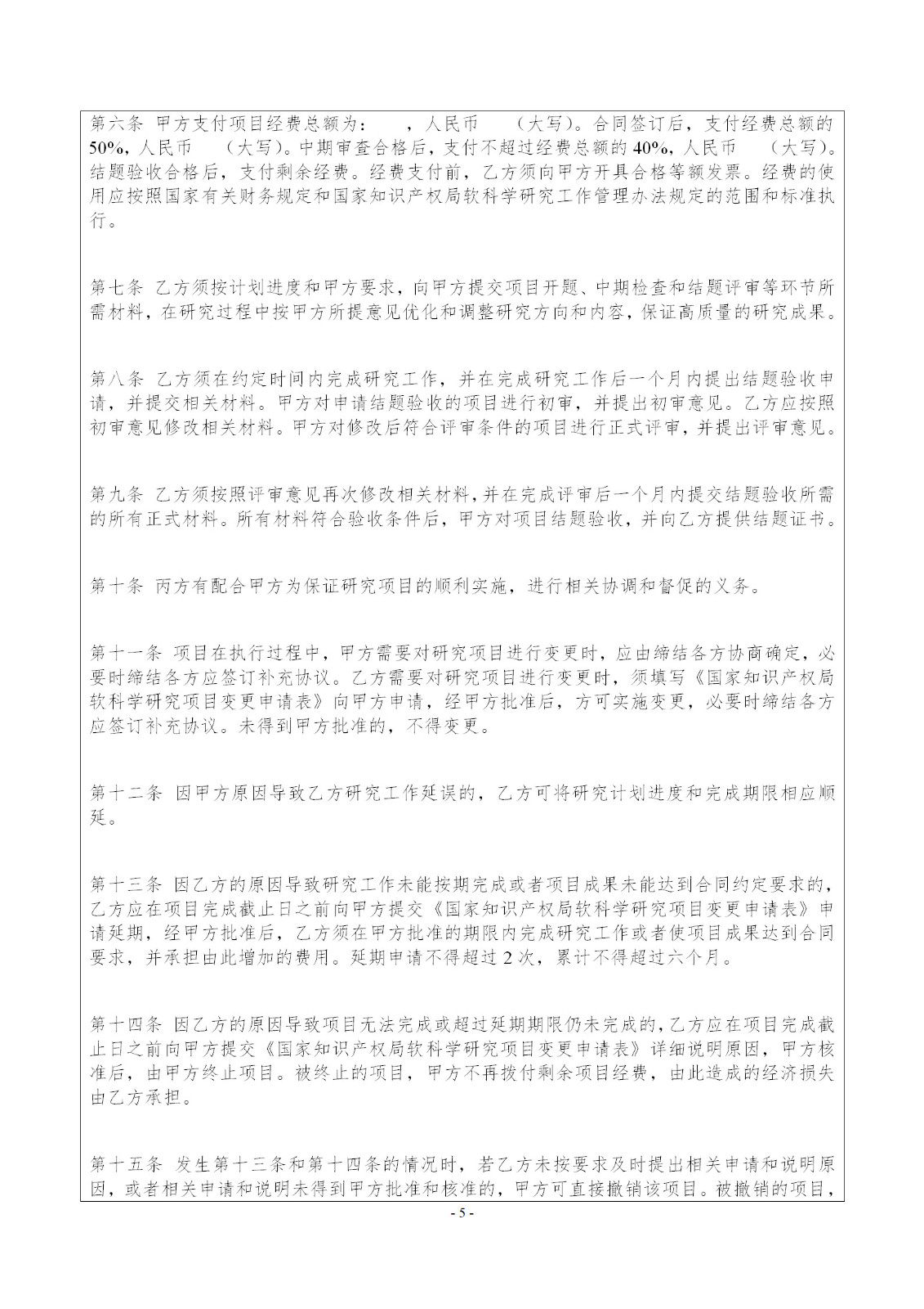 國(guó)知局：2019年度國(guó)家知識(shí)產(chǎn)權(quán)局課題研究項(xiàng)目立項(xiàng)名單公布！