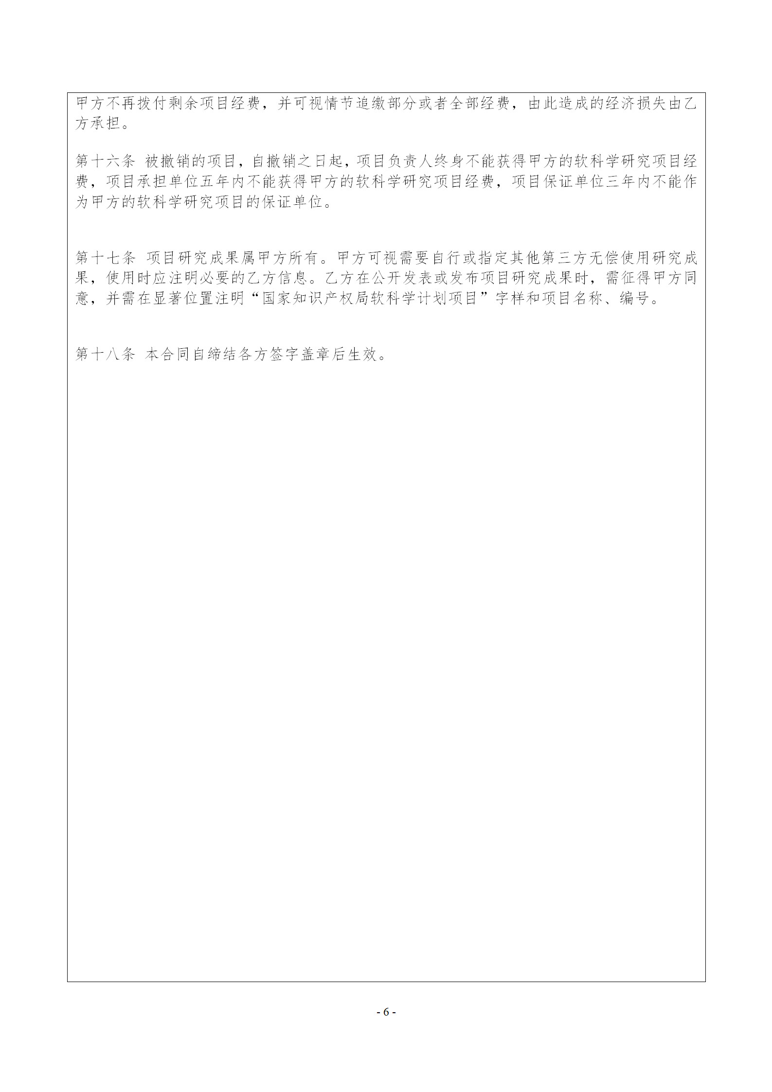 國(guó)知局：2019年度國(guó)家知識(shí)產(chǎn)權(quán)局課題研究項(xiàng)目立項(xiàng)名單公布！
