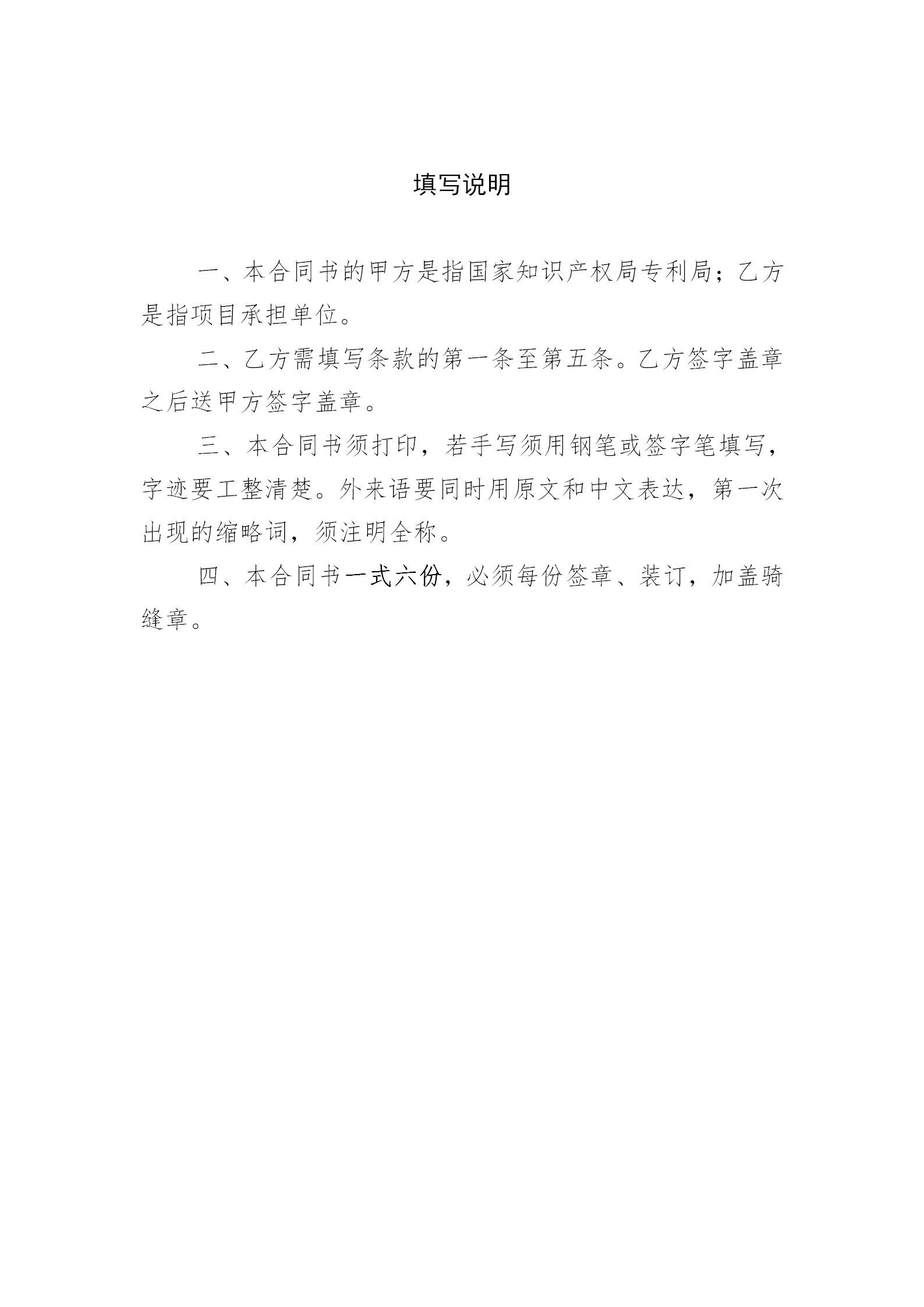 國(guó)知局：2019年度國(guó)家知識(shí)產(chǎn)權(quán)局課題研究項(xiàng)目立項(xiàng)名單公布！