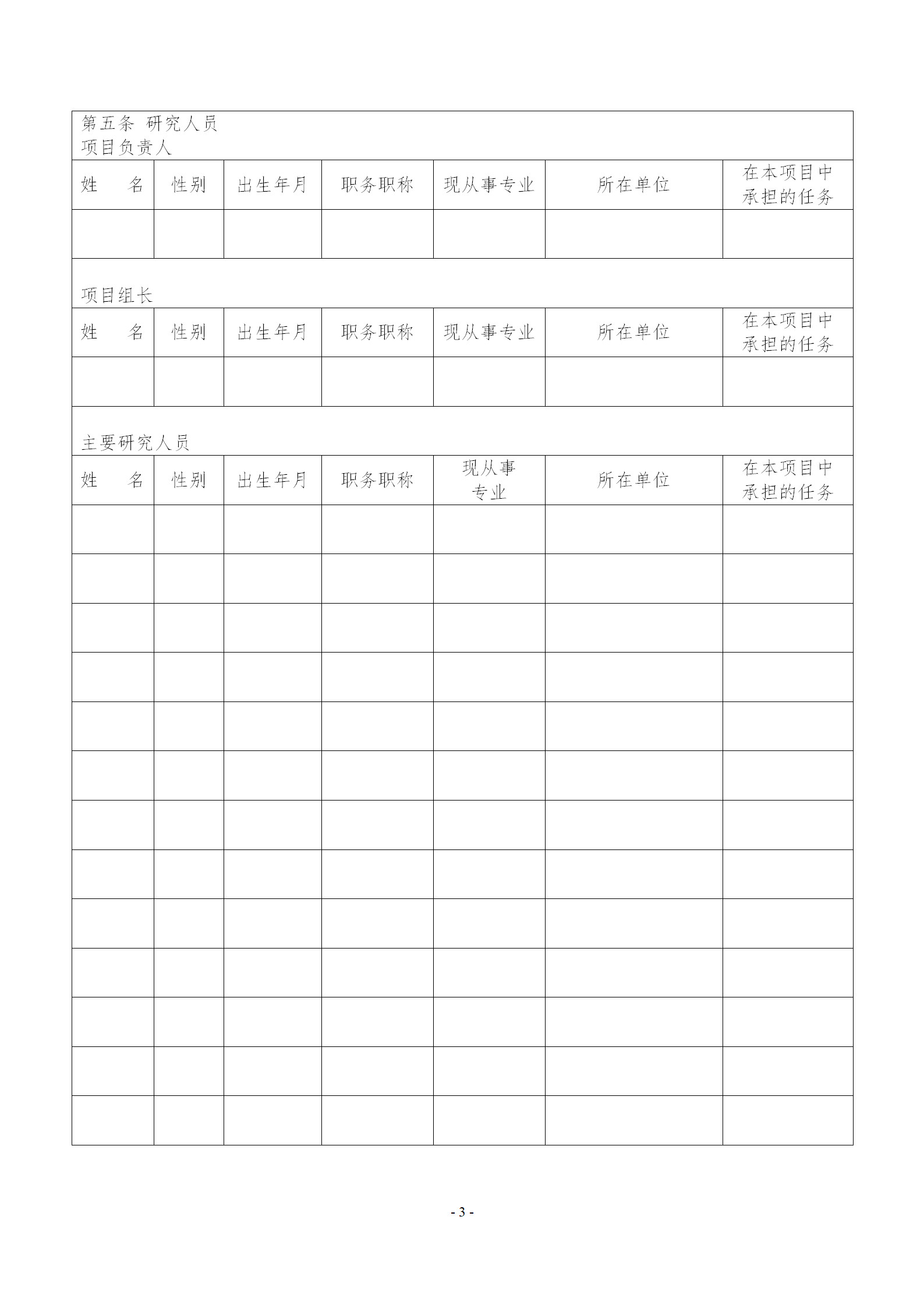 國(guó)知局：2019年度國(guó)家知識(shí)產(chǎn)權(quán)局課題研究項(xiàng)目立項(xiàng)名單公布！