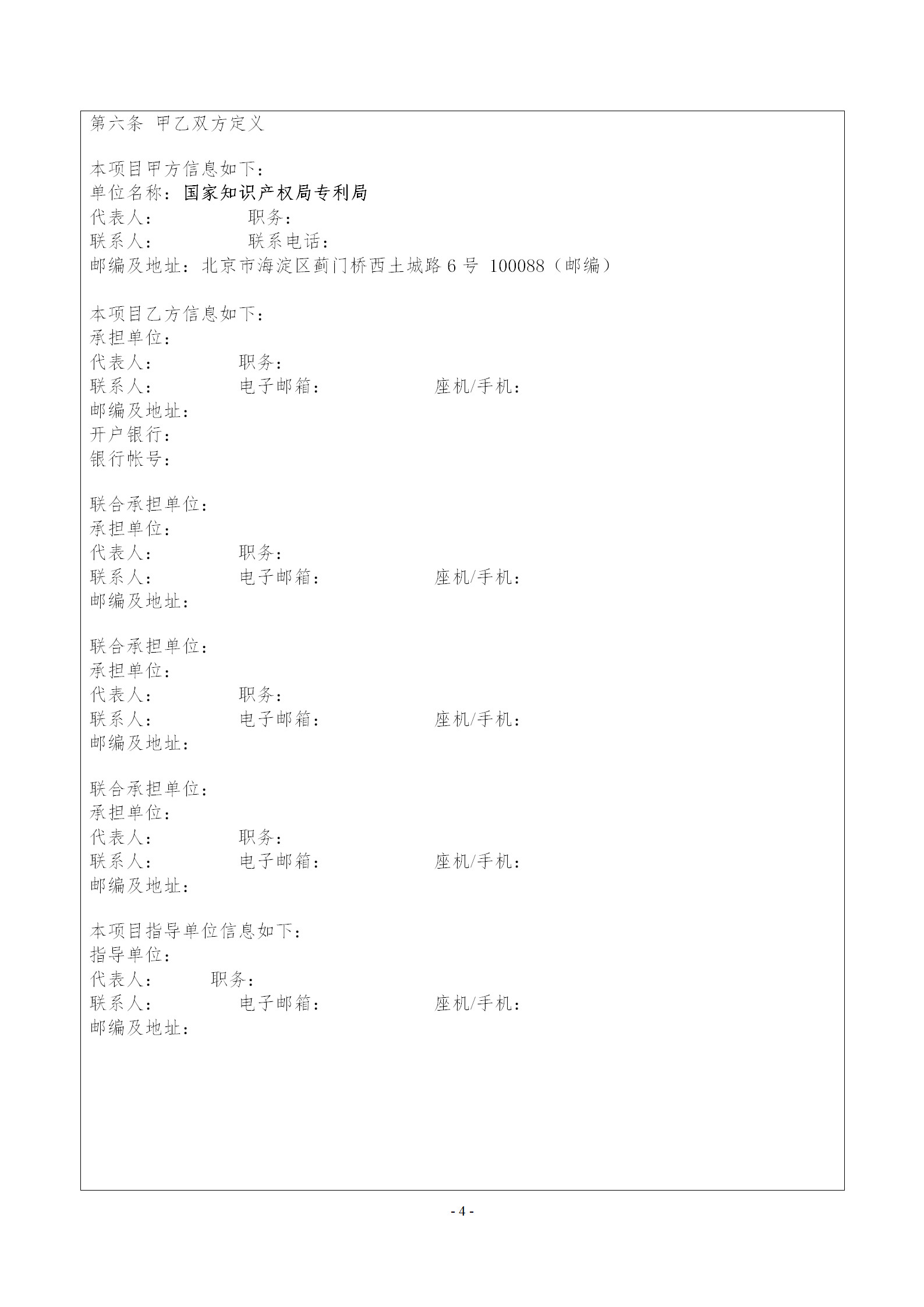 國(guó)知局：2019年度國(guó)家知識(shí)產(chǎn)權(quán)局課題研究項(xiàng)目立項(xiàng)名單公布！
