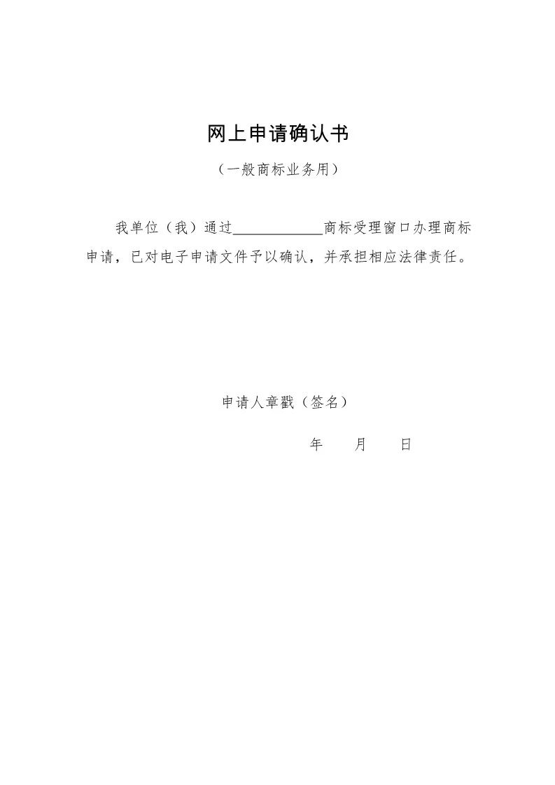 收費(fèi)標(biāo)準(zhǔn)一覽！京外審協(xié)中心、地方商標(biāo)受理窗口網(wǎng)上申請(qǐng)全面開展