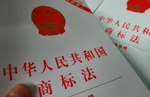 《商標(biāo)法》第三十二條對在先姓名權(quán)的保護(hù)是否以商品相同或類似為前提？