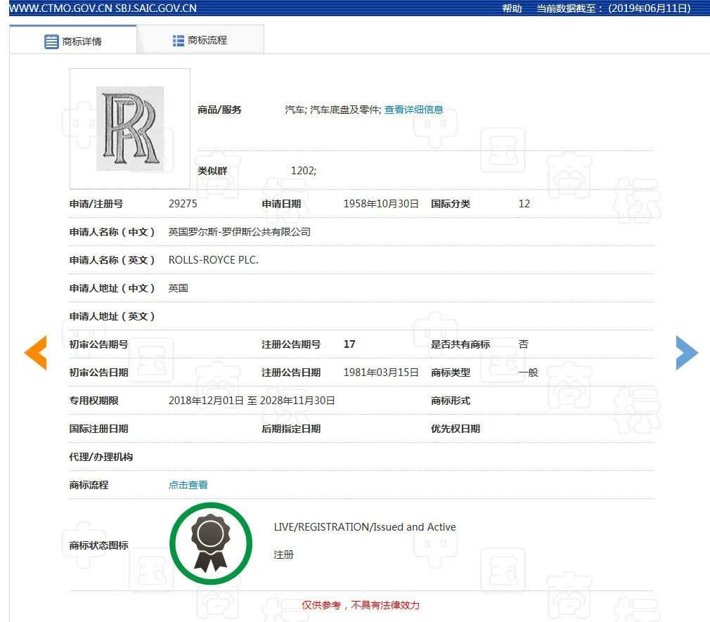 “勞來斯”不是“勞斯萊斯”，碰瓷名牌不可取