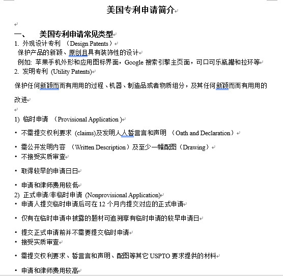 干貨：100個(gè)專利英語(yǔ)高頻詞匯+8個(gè)海外專利必備課件，一鍵get！