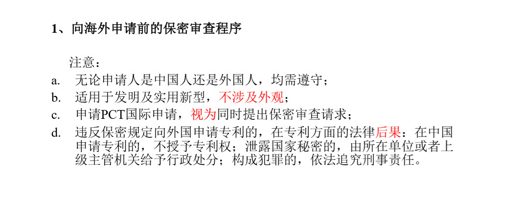 干貨：100個(gè)專利英語(yǔ)高頻詞匯+8個(gè)海外專利必備課件，一鍵get！