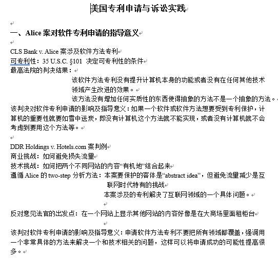 干貨：100個(gè)專利英語(yǔ)高頻詞匯+8個(gè)海外專利必備課件，一鍵get！