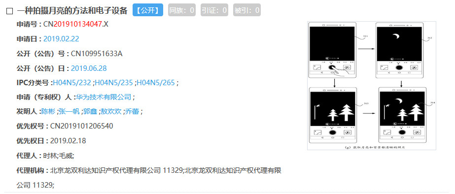 華為“拍月亮”已申請專利！一種拍攝月亮的方法和電子設備（附原理介紹）