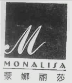 “蒙娜麗莎MONALISA及圖”商標(biāo)撤銷復(fù)審行政訴訟案例解讀