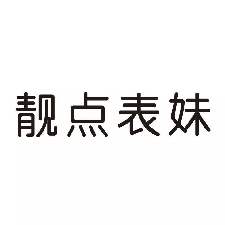 商標(biāo)授權(quán)確權(quán)中的程序問(wèn)題