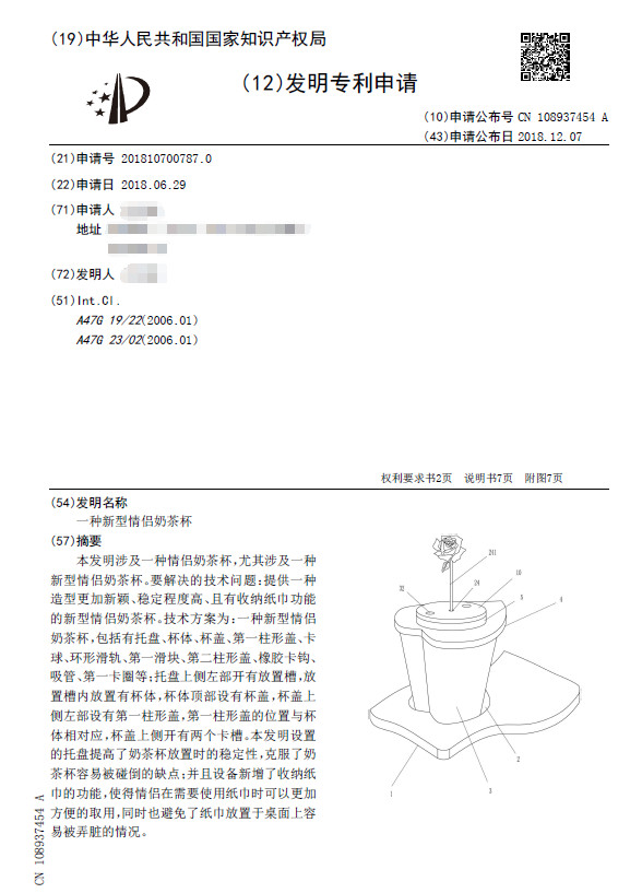 七夕節(jié)，知識產(chǎn)權(quán)人應(yīng)該送什么禮物？