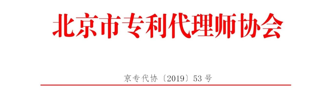 零容忍！歡迎舉報：無資質(zhì)專利代理、“掛證”、以不正當(dāng)手段招攬業(yè)務(wù)等違法、違規(guī)行為