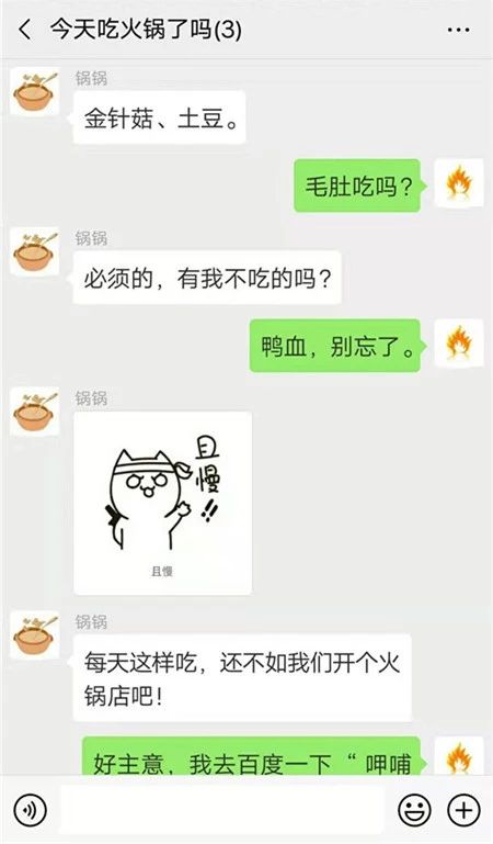 “呷哺呷哺”來起訴，此鍋非彼鍋，他究竟該不該背？