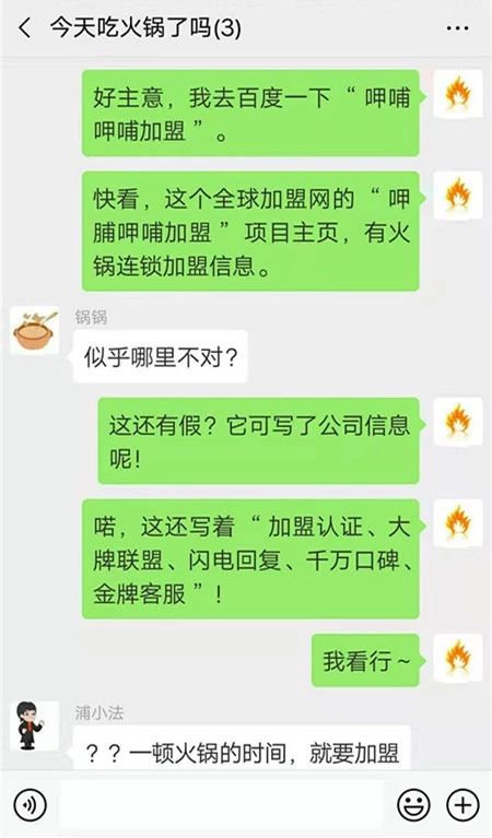 “呷哺呷哺”來起訴，此鍋非彼鍋，他究竟該不該背？