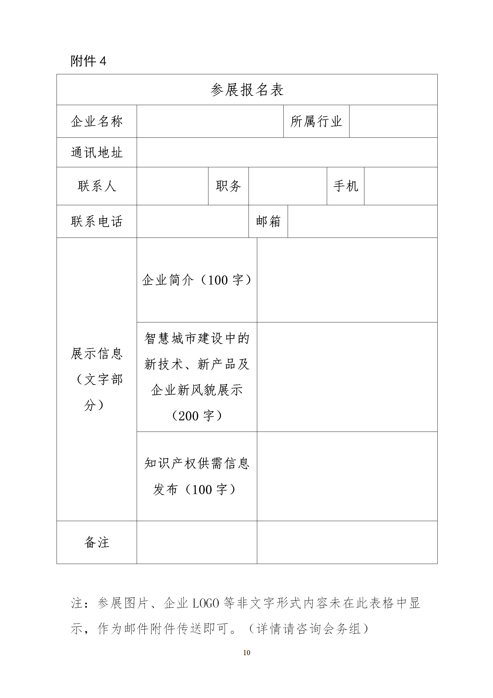 倒計時！“2019雄安知識產(chǎn)權(quán)營商論壇”將于8月28-29日隆重舉辦！