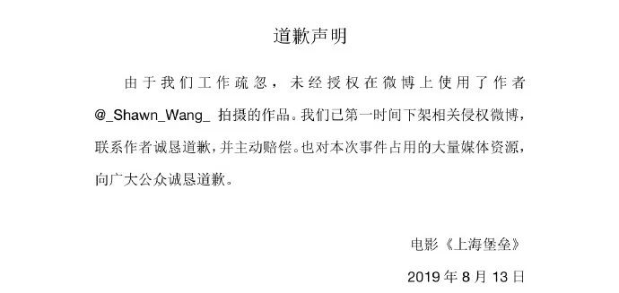 差評、侵權風波不斷，注冊商標全被駁回！《上海堡壘》沒能保住自己？