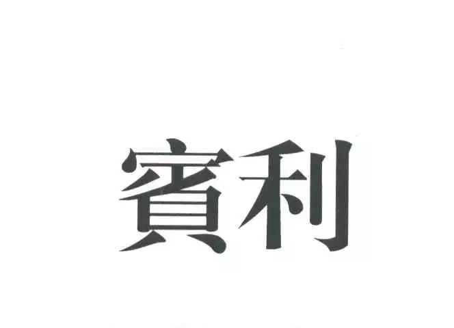賓利公司申請(qǐng)“B及圖”商標(biāo)無效！東方公司不服裁定結(jié)果訴至京知法院