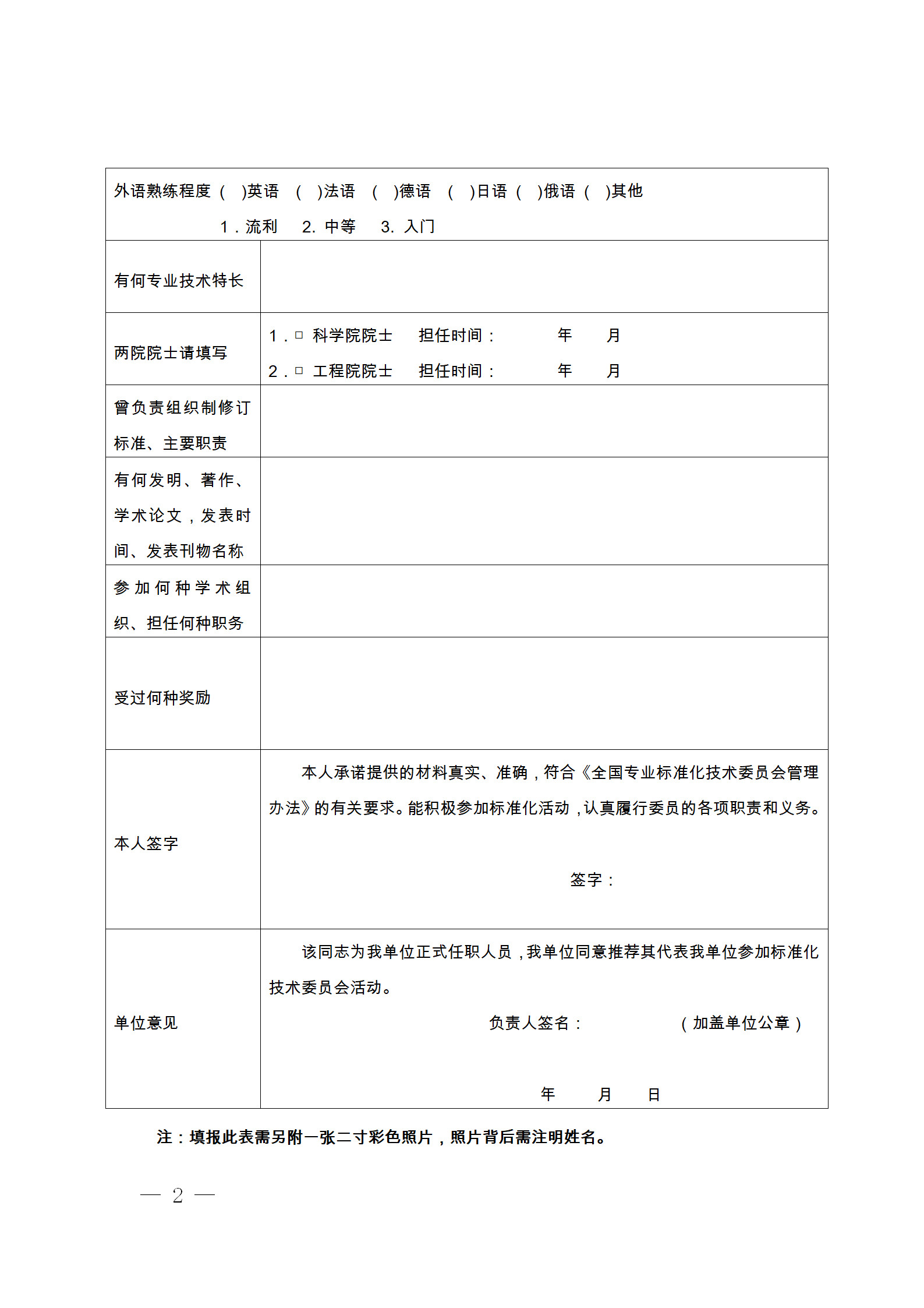 國(guó)知局：公開(kāi)征集全國(guó)知識(shí)管理標(biāo)準(zhǔn)化技術(shù)委員會(huì)地理標(biāo)志分技術(shù)委員會(huì)委員候選人