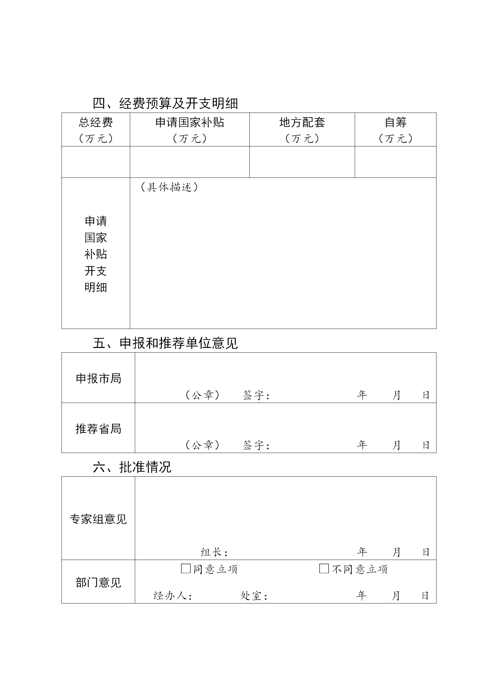 2019年地理標(biāo)志運(yùn)用促進(jìn)工程項(xiàng)目申報(bào)省份名單