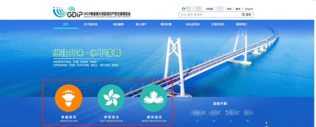 剛剛！2019粵港澳大灣區(qū)知識產(chǎn)權(quán)交易博覽會報(bào)名渠道正式開通