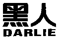 《商標法》第四十四條第一款對商標惡意注冊的規(guī)制——“黑人”系列商標無效宣告案評析