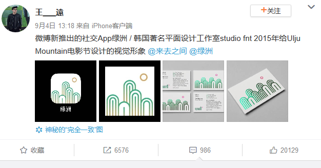 版權問題困擾，微博旗下的“綠洲”APP會變“荒漠”嗎？