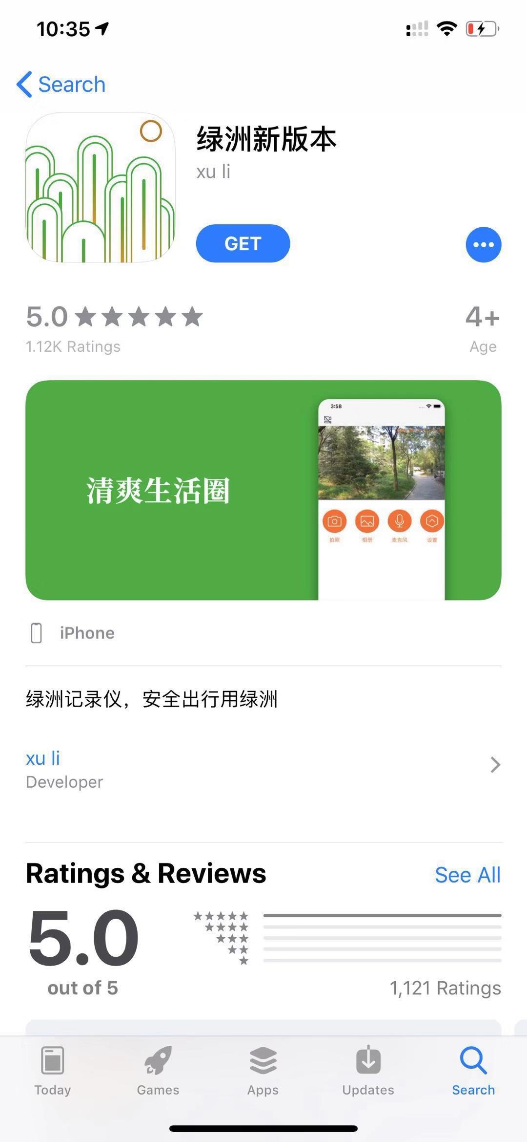 版權問題困擾，微博旗下的“綠洲”APP會變“荒漠”嗎？