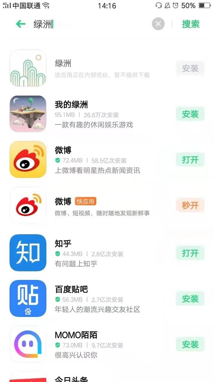 版權問題困擾，微博旗下的“綠洲”APP會變“荒漠”嗎？