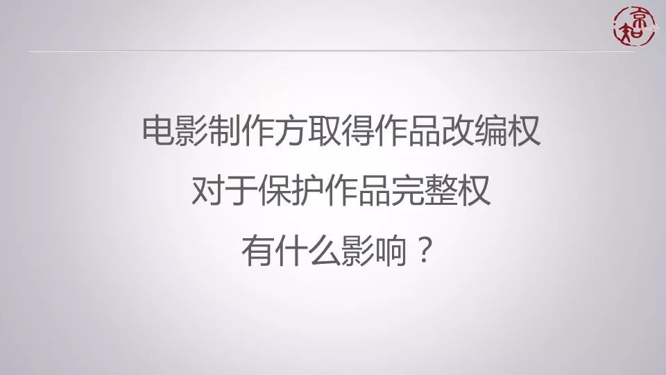 5萬元判得太少了？ 聽主審法官馮剛談《九層妖塔》侵權(quán)案