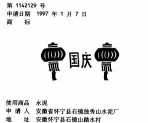 中秋等節(jié)日居然都被申請(qǐng)為商標(biāo)