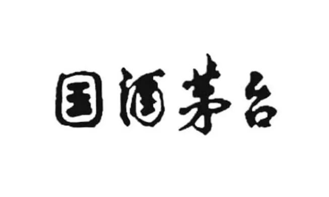 剛剛！“茅臺國宴”商標(biāo)被不予核準(zhǔn)注冊