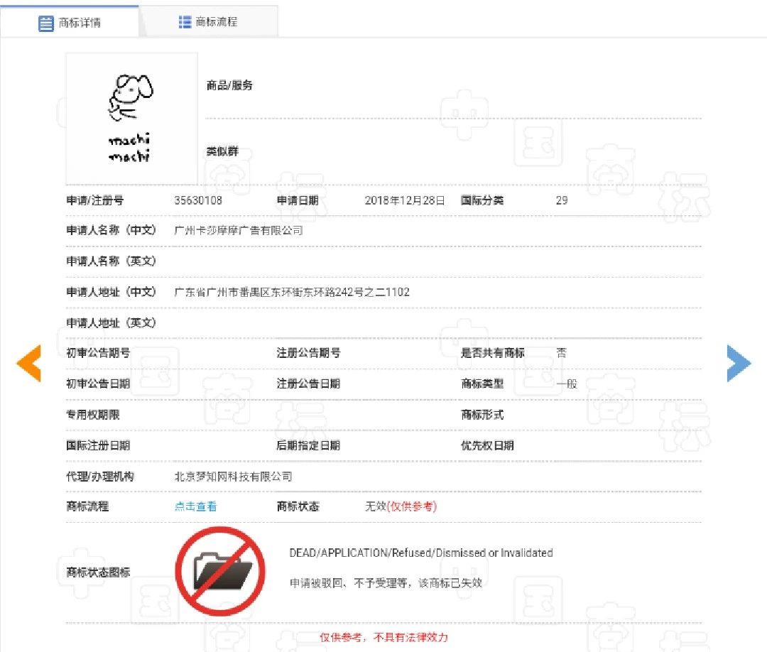 周杰倫《說好不哭》的“商標彩蛋”，已被他人注冊為商標！