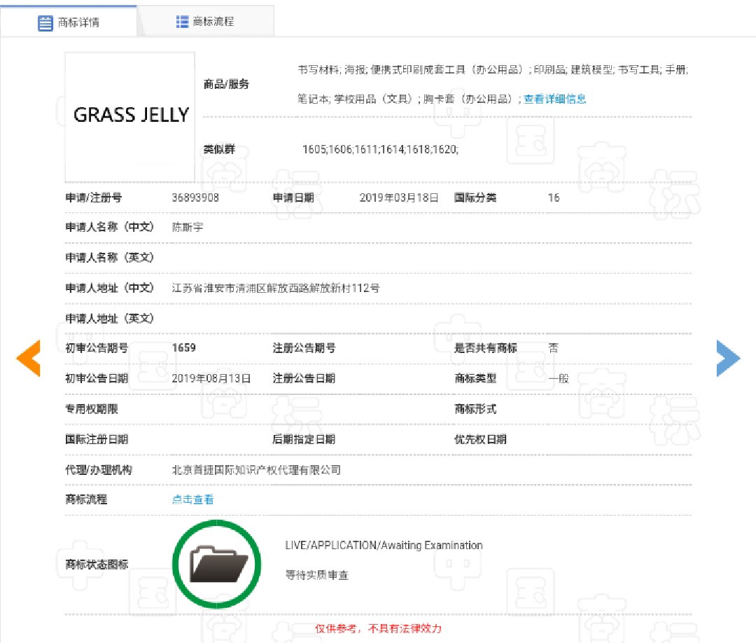周杰倫《說好不哭》的“商標彩蛋”，已被他人注冊為商標！