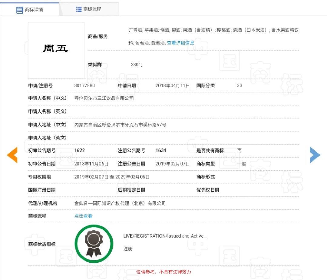 周杰倫《說好不哭》的“商標彩蛋”，已被他人注冊為商標！