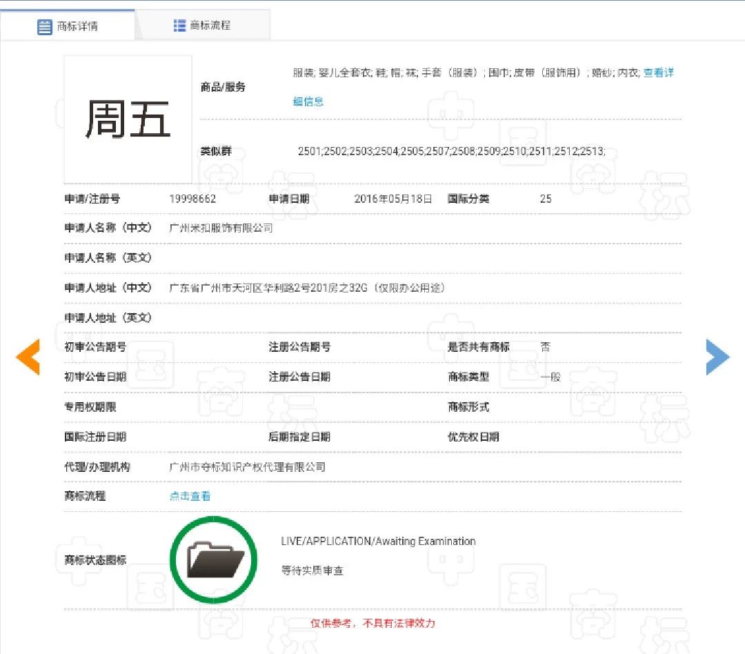 周杰倫《說好不哭》的“商標彩蛋”，已被他人注冊為商標！