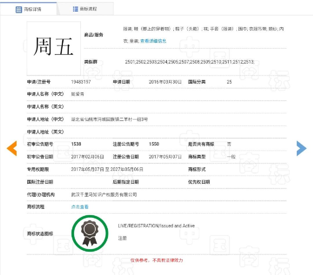 周杰倫《說好不哭》的“商標彩蛋”，已被他人注冊為商標！