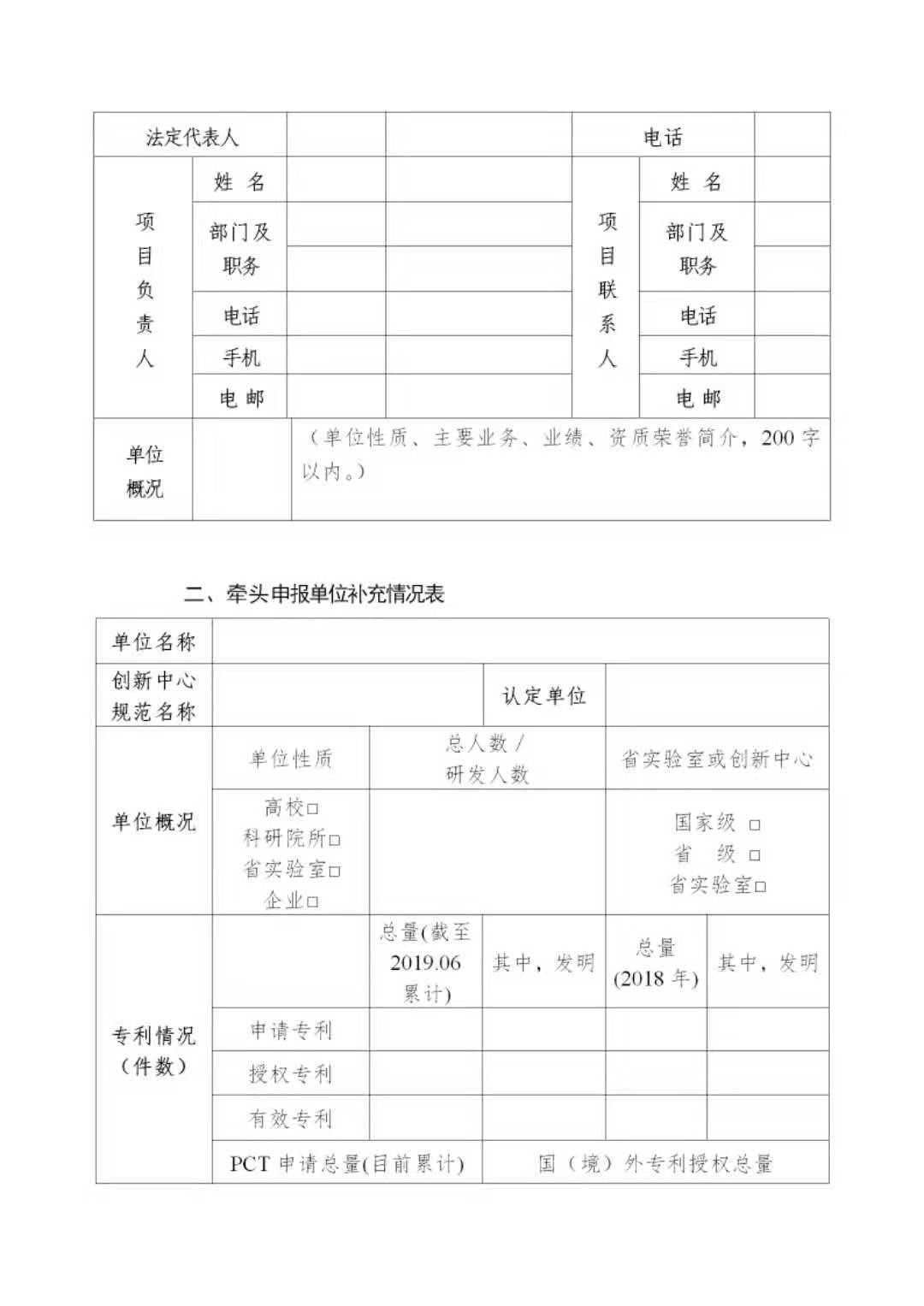 廣東發(fā)布2020年度省知識(shí)產(chǎn)權(quán)工作專(zhuān)項(xiàng)資金項(xiàng)目庫(kù)知識(shí)產(chǎn)權(quán)促進(jìn)工作項(xiàng)目申報(bào)指南