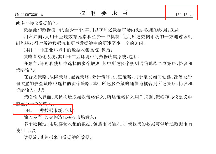 驚呆了！這件專(zhuān)利1442項(xiàng)權(quán)利要求！約160000字！附加費(fèi)交了214800元