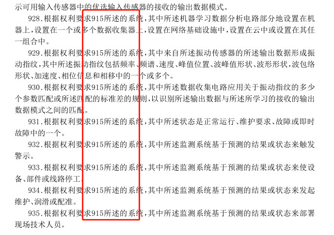 驚呆了！這件專(zhuān)利1442項(xiàng)權(quán)利要求！約160000字！附加費(fèi)交了214800元