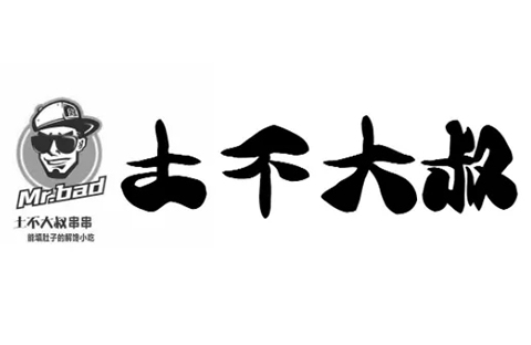 “壞大叔”商標(biāo)因有貶損含義被駁回